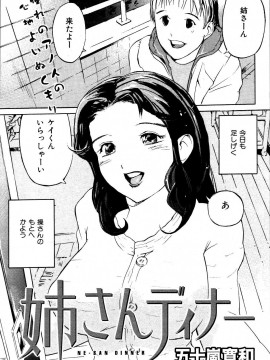 (成年コミック) [雑誌] COMIC 快楽天 2004年06月号_168