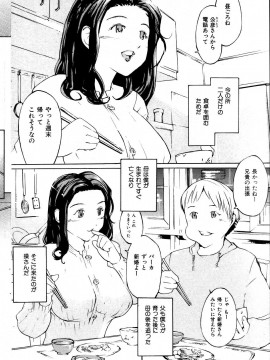 (成年コミック) [雑誌] COMIC 快楽天 2004年06月号_169