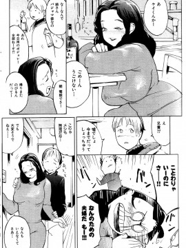 (成年コミック) [雑誌] COMIC 快楽天 2004年06月号_173