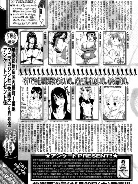 (成年コミック) [雑誌] COMIC 快楽天 2004年06月号_218