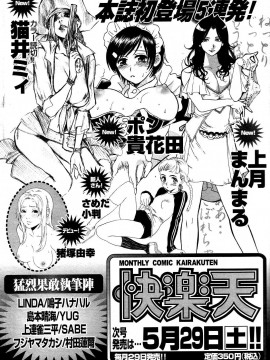 (成年コミック) [雑誌] COMIC 快楽天 2004年06月号_219