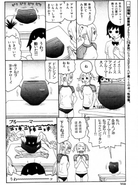 (成年コミック) [雑誌] COMIC 快楽天 2004年06月号_211