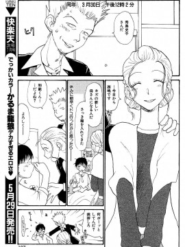 (成年コミック) [雑誌] COMIC 快楽天 2004年06月号_190