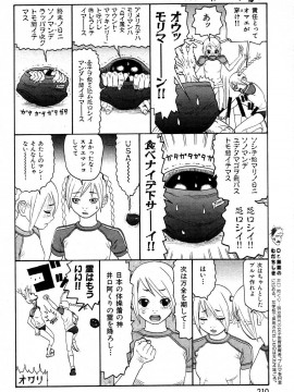 (成年コミック) [雑誌] COMIC 快楽天 2004年06月号_213