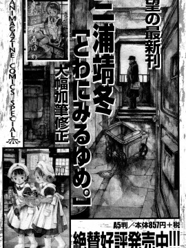 (成年コミック) [雑誌] COMIC 快楽天 2004年06月号_150