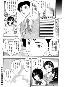 (成年コミック) [雑誌] COMIC 快楽天 2004年06月号_045