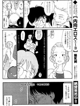 (成年コミック) [雑誌] COMIC 快楽天 2004年06月号_191