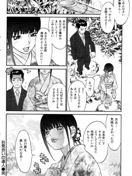 (成年コミック) [雑誌] COMIC 快楽天 2004年06月号_103