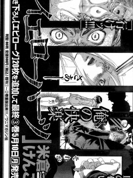 (成年コミック) [雑誌] COMIC 快楽天 2004年06月号_119