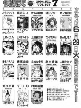 (成年コミック) [雑誌] COMIC 快楽天 2004年07月号_224