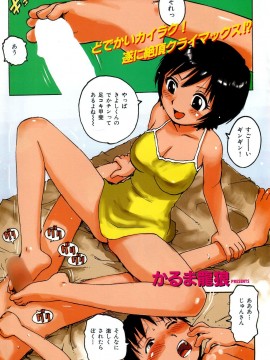 (成年コミック) [雑誌] COMIC 快楽天 2004年07月号_006