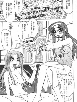 (成年コミック) [雑誌] COMIC 快楽天 2004年07月号_169