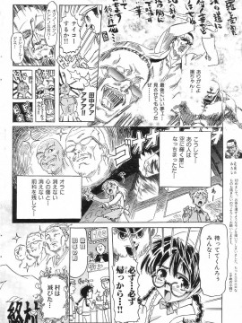 (成年コミック) [雑誌] COMIC 快楽天 2004年07月号_168