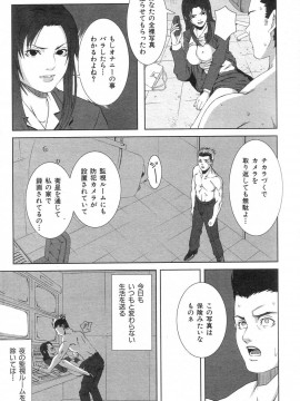 (成年コミック) [雑誌] COMIC 快楽天 2004年07月号_160