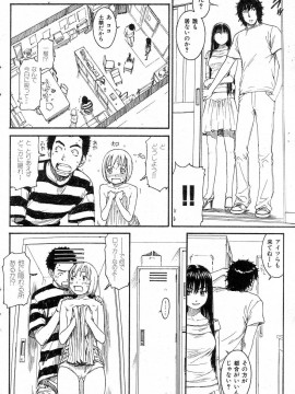 (成年コミック) [雑誌] COMIC 快楽天 2004年07月号_138