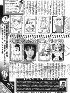 (成年コミック) [雑誌] COMIC 快楽天 2004年07月号_221