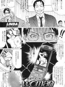 (成年コミック) [雑誌] COMIC 快楽天 2004年07月号_064