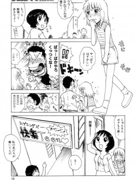 (成年コミック) [雑誌] COMIC 快楽天 2004年07月号_018