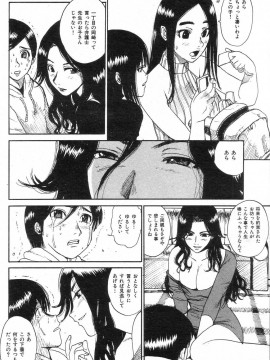 (成年コミック) [雑誌] COMIC 快楽天 2004年07月号_079