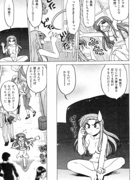 (成年コミック) [雑誌] COMIC 快楽天 2004年07月号_171