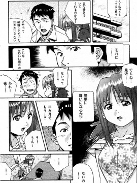 (成年コミック) [雑誌] COMIC 快楽天 2004年10月号_136