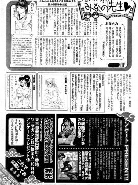 (成年コミック) [雑誌] COMIC 快楽天 2004年10月号_215