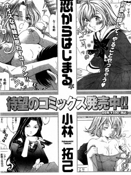 (成年コミック) [雑誌] COMIC 快楽天 2004年10月号_170