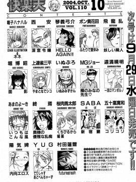 (成年コミック) [雑誌] COMIC 快楽天 2004年10月号_218