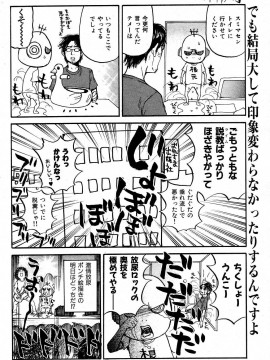 (成年コミック) [雑誌] COMIC 快楽天 2004年10月号_174