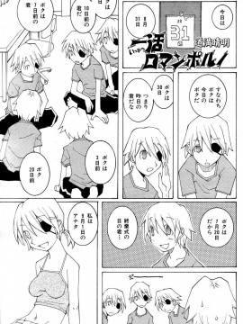 (成年コミック) [雑誌] COMIC 快楽天 2004年10月号_127