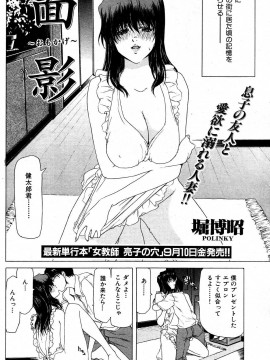 (成年コミック) [雑誌] COMIC 快楽天 2004年10月号_063