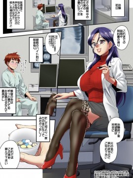 (同人誌) [カトー屋 (加藤じゅん)] 僕とふたなり女医の女体化恥験_03_061A9C75_7F16_4A53_BACF_DB91A7C62F29