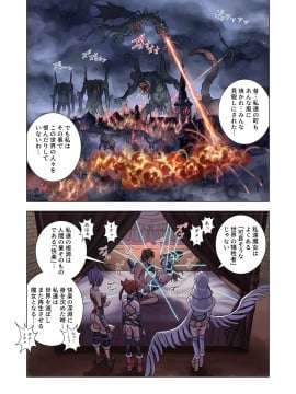 (同人誌) [ハイエロ] 転生したらポーションだったw__067