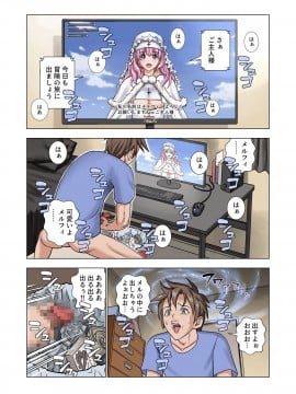 (同人誌) [ハイエロ] 転生したらポーションだったw__002