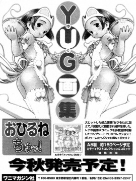 (成年コミック) [雑誌] COMIC 快楽天 2004年11月号_179