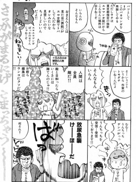 (成年コミック) [雑誌] COMIC 快楽天 2004年11月号_175