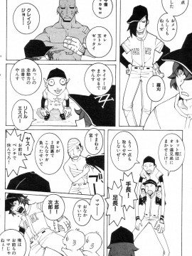 (成年コミック) [雑誌] COMIC 快楽天 2004年11月号_111