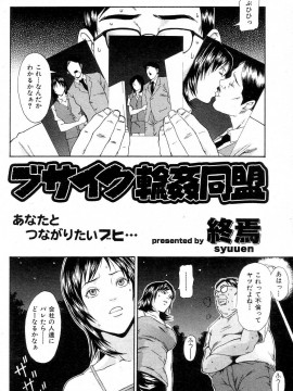 (成年コミック) [雑誌] COMIC 快楽天 2004年11月号_158