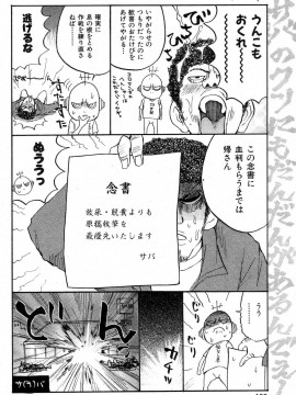 (成年コミック) [雑誌] COMIC 快楽天 2004年11月号_178