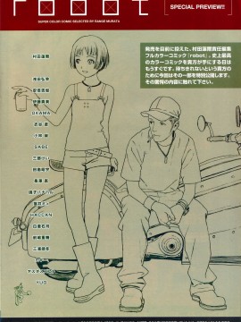 (成年コミック) [雑誌] COMIC 快楽天 2004年11月号_220