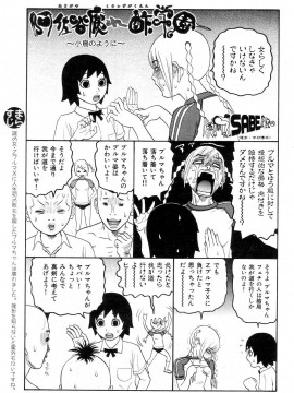 (成年コミック) [雑誌] COMIC 快楽天 2004年11月号_205