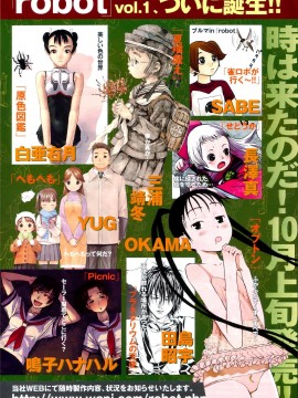 (成年コミック) [雑誌] COMIC 快楽天 2004年11月号_218