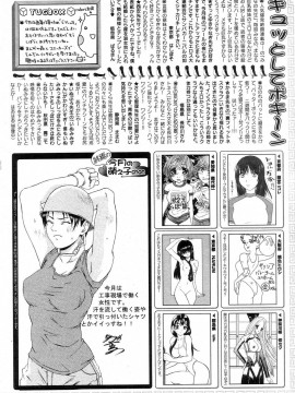 (成年コミック) [雑誌] COMIC 快楽天 2004年11月号_212