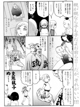 (成年コミック) [雑誌] COMIC 快楽天 2004年11月号_206