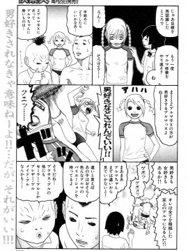 (成年コミック) [雑誌] COMIC 快楽天 2004年11月号_207