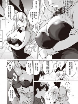 [Kurimomo (Tsukako)]sekigaharasann shiri-zu Ch. 1-3 (COMIC Kairakuten BEAST ) [鬼畜王汉化组][DL版]_004