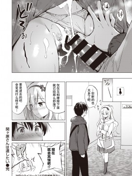 [Kurimomo (Tsukako)]sekigaharasann shiri-zu Ch. 1-3 (COMIC Kairakuten BEAST ) [鬼畜王汉化组][DL版]_032