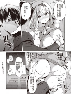 [Kurimomo (Tsukako)]sekigaharasann shiri-zu Ch. 1-3 (COMIC Kairakuten BEAST ) [鬼畜王汉化组][DL版]_027