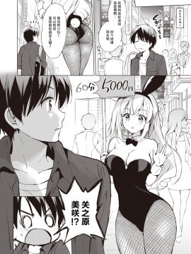 [Kurimomo (Tsukako)]sekigaharasann shiri-zu Ch. 1-3 (COMIC Kairakuten BEAST ) [鬼畜王汉化组][DL版]_002