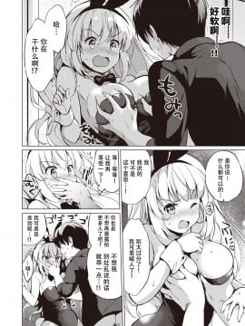 [Kurimomo (Tsukako)]sekigaharasann shiri-zu Ch. 1-3 (COMIC Kairakuten BEAST ) [鬼畜王汉化组][DL版]_006